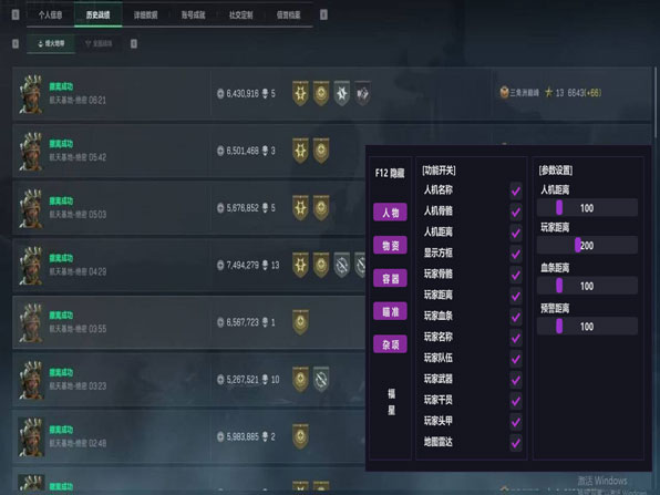 三角洲外挂视角透视软件效果